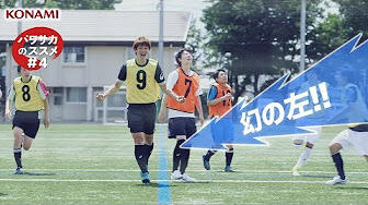 パワサカ 大迫選手青春サッカー篇 30秒 哔哩哔哩
