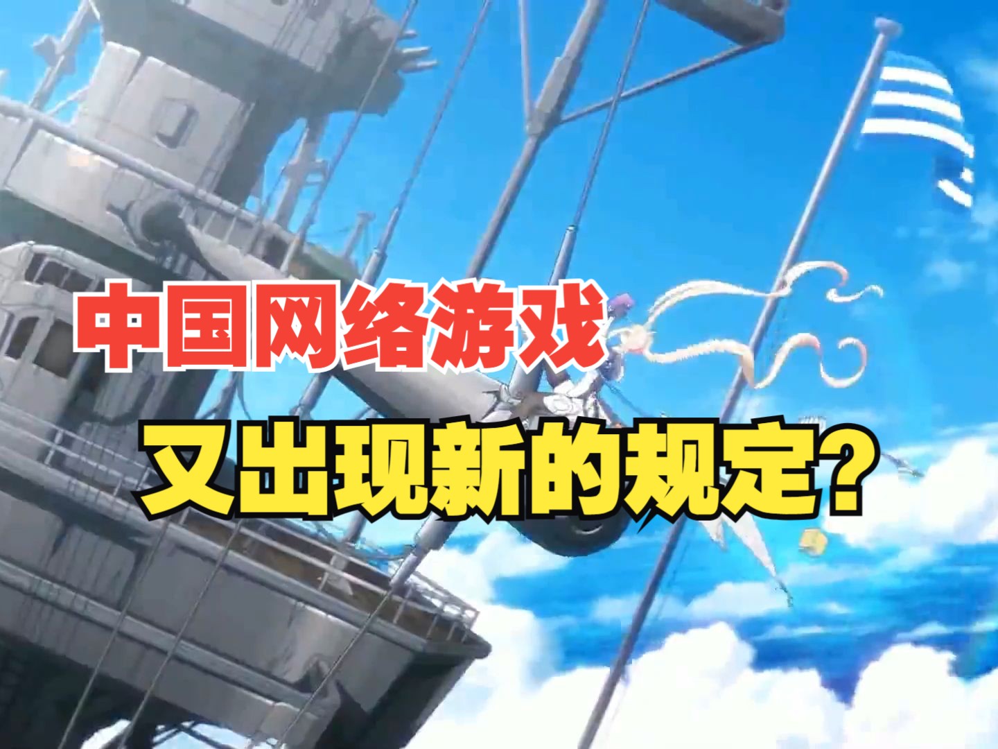 为什么我说《网络游戏管理办法》对游戏行业会收效甚微阴阳师游戏杂谈