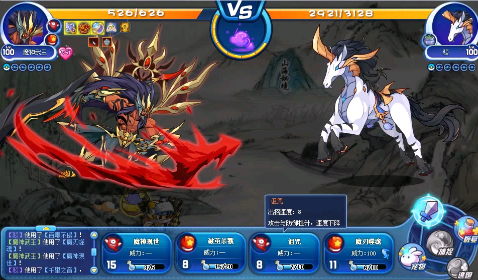 洛克王国山海秘境每日山海电系翼系恶魔系驳英招狴犴飞廉睚眦