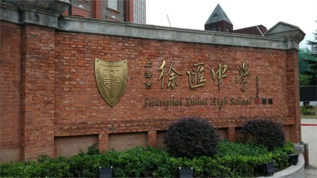 上海徐汇中学浴室偷拍事件知情学生发声:网传不实哔哩哔哩bilibili