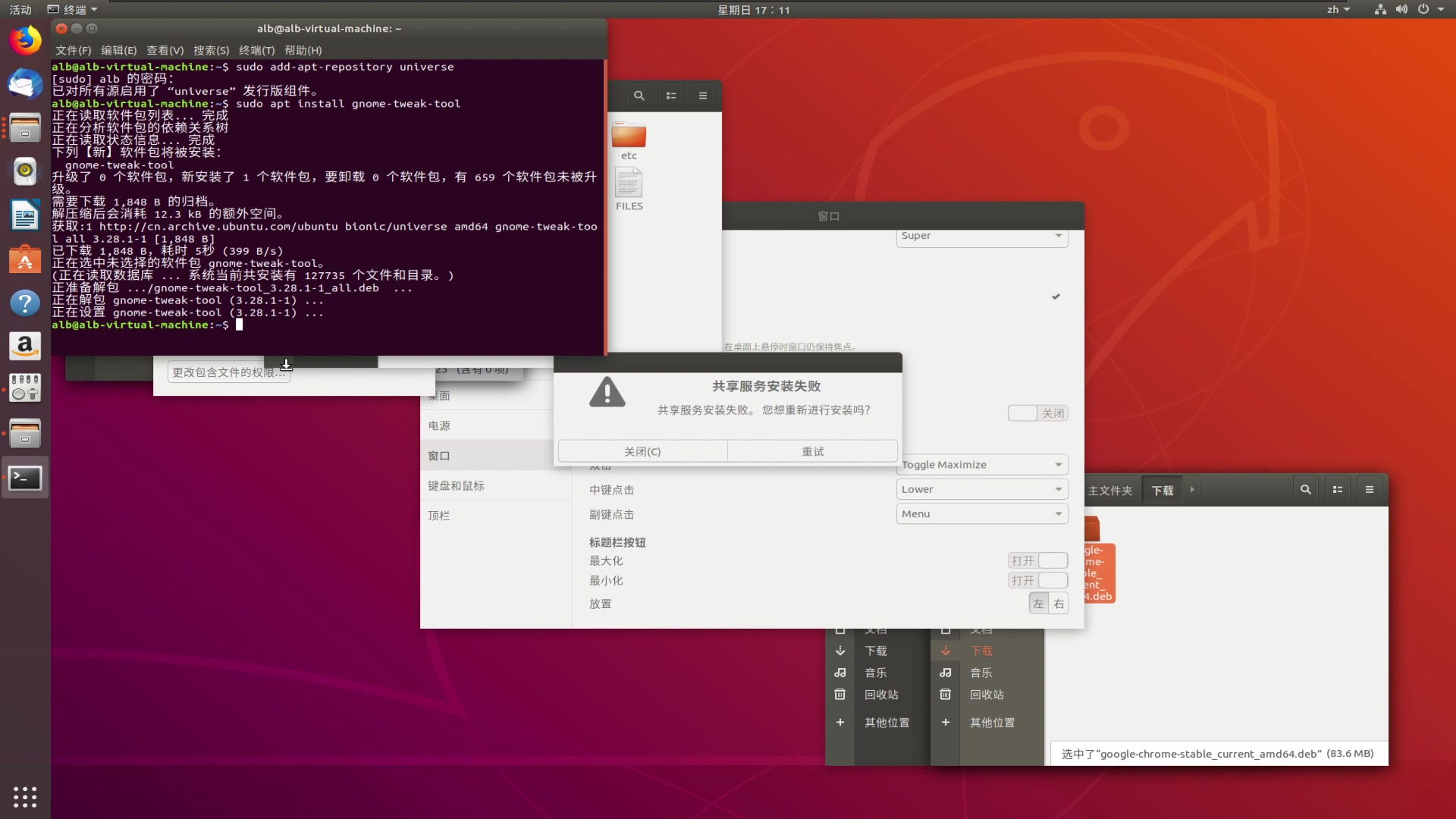 ubuntu1804怎么安装gnometweaktool