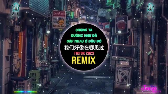 [图]叶蓓&杨宗纬   我们好像在哪见过 (DJ