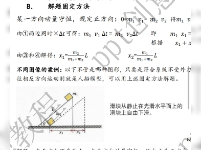 高中物理必修一知识点扫盲教程,需要的可以有电子高清可打印版哔哩哔哩bilibili