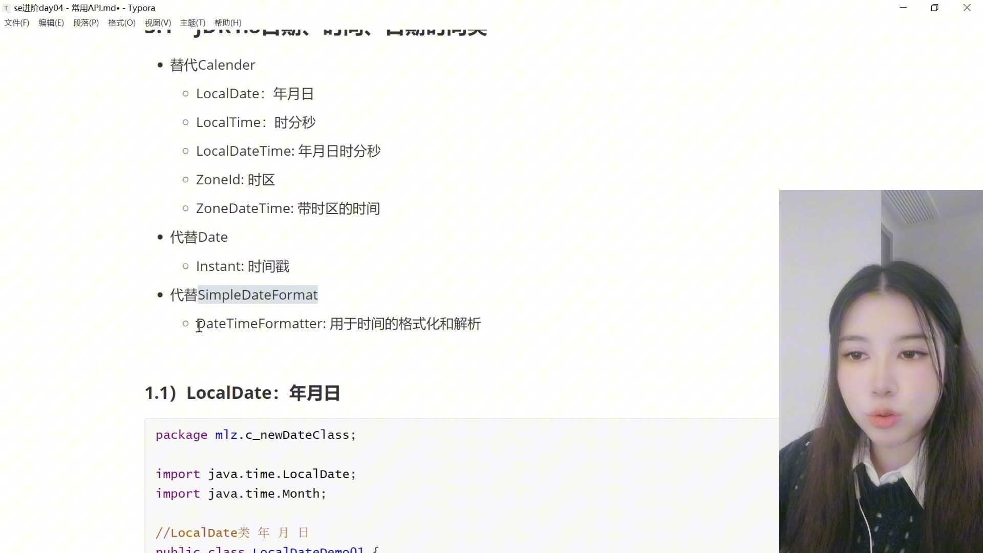 day0404JDK8新增时间类 + Math类 + System类哔哩哔哩bilibili