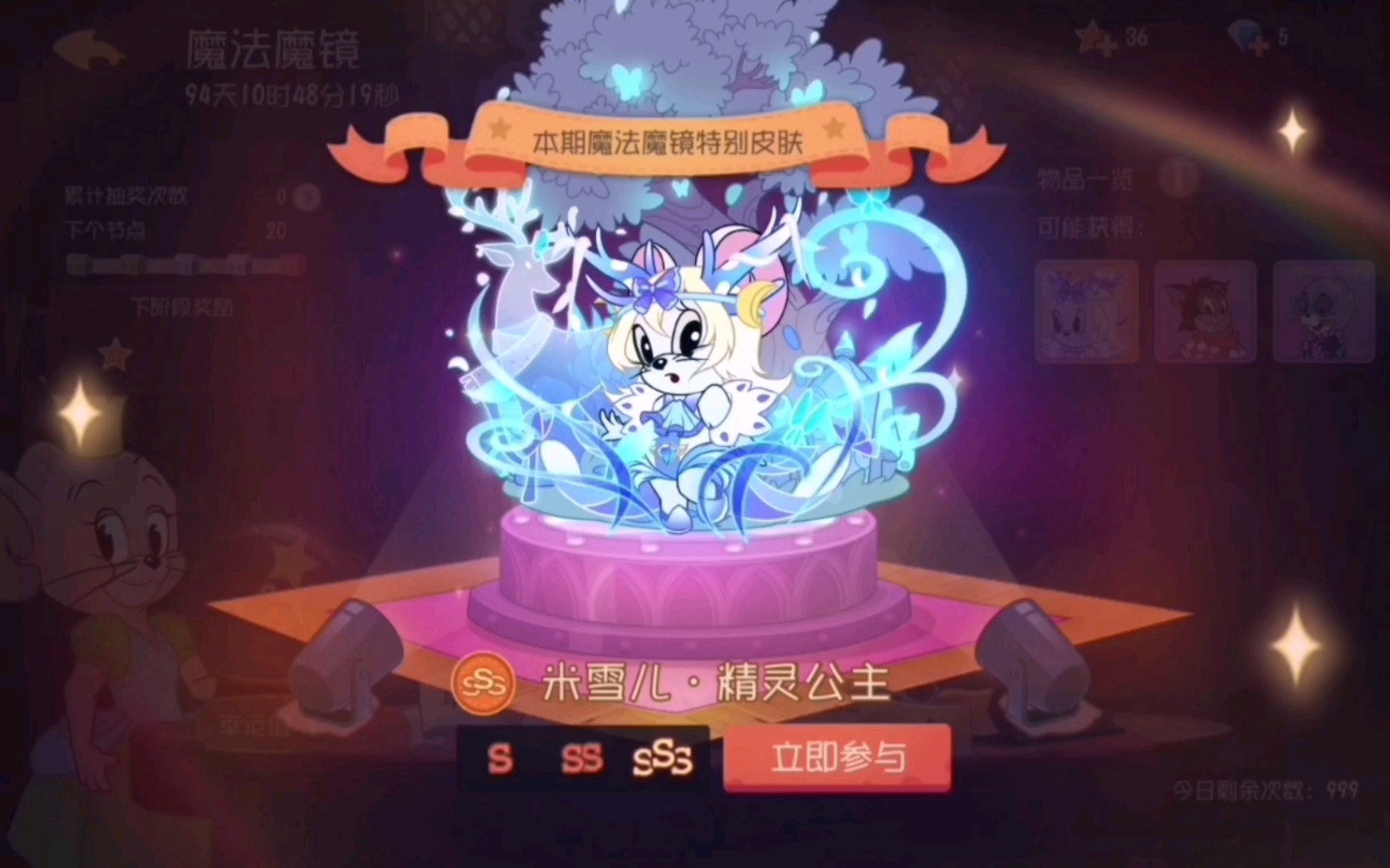 猫和老鼠:今日更新爆料,米雪儿出s皮了