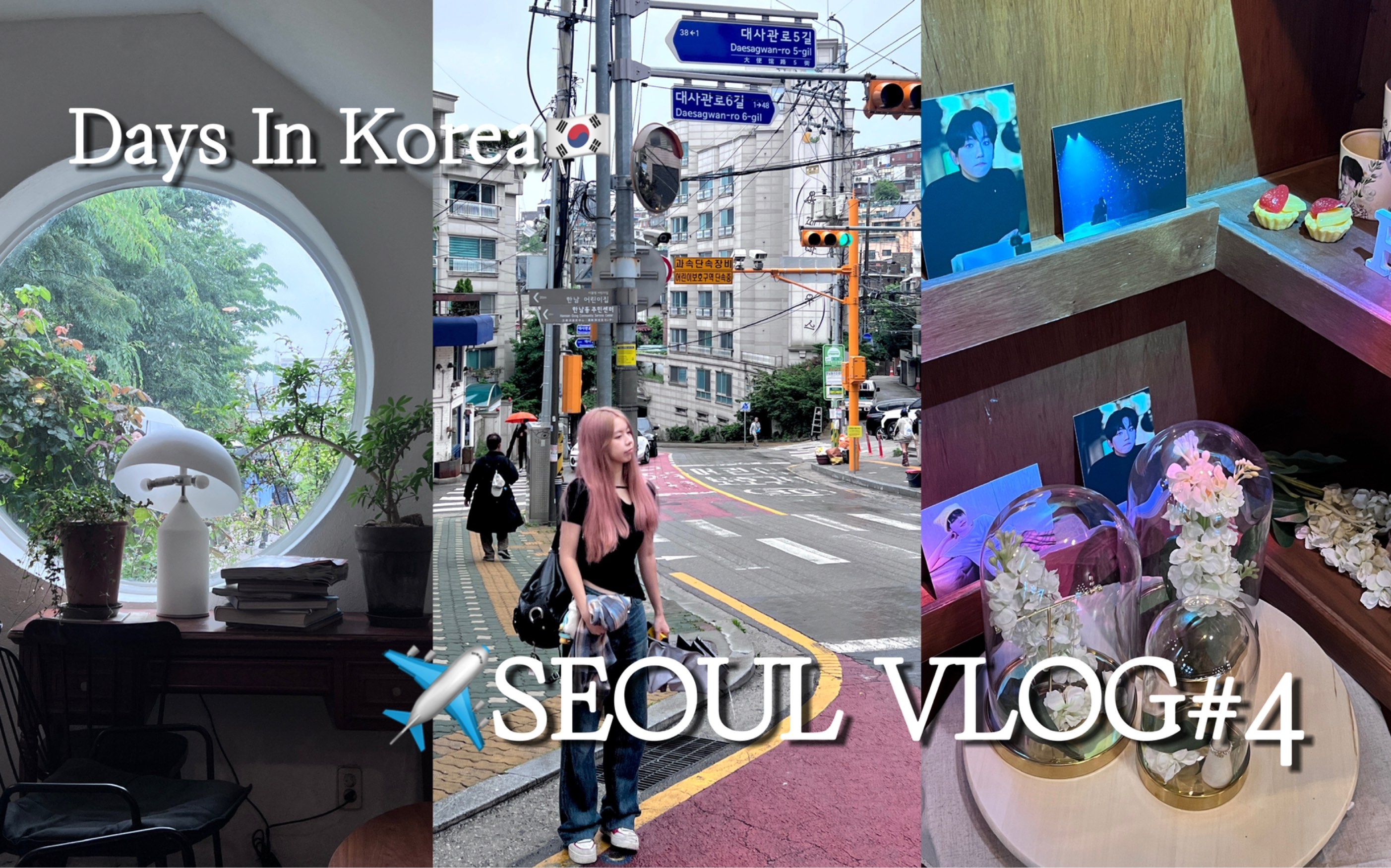 seoul vlog#4|伯贤生咖|汉南洞|irene照片展|弘大明洞逛街|hybe打卡