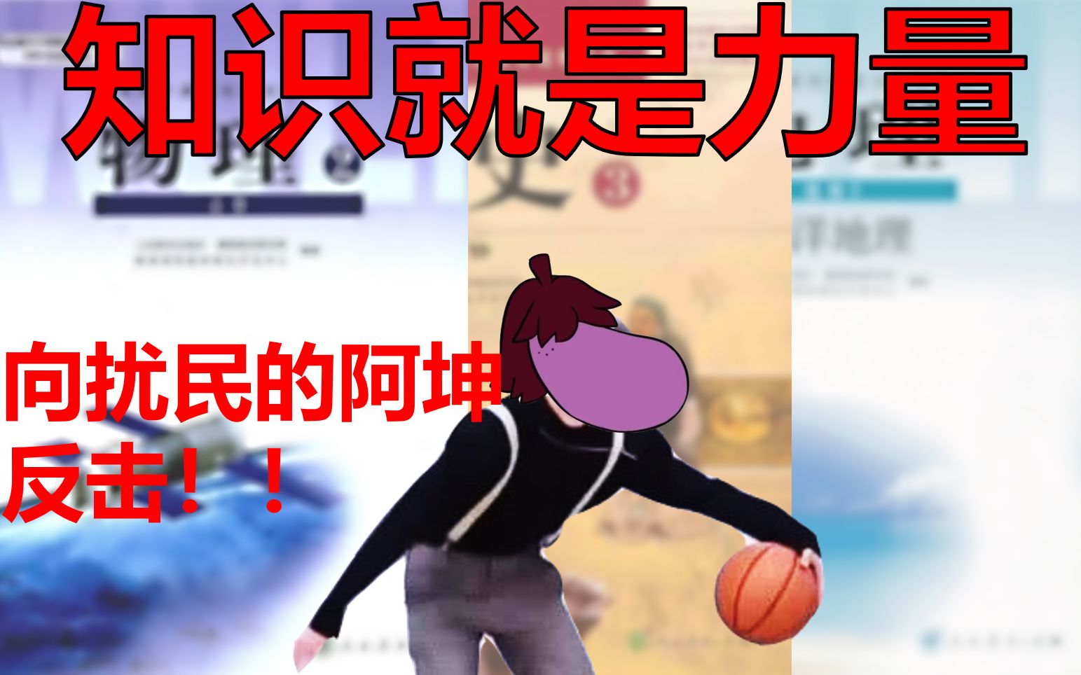 【九年义务教育】邻居深夜扰民?王大炮智斗阿坤!哔哩哔哩bilibili