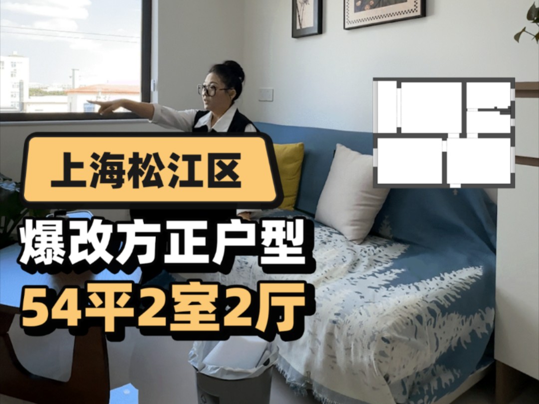 我业主摊上麻烦了,以为捡漏到了方正的好房型.住进去才发现高兴早了,大小毛病一大堆.得亏我妙手回春!#上海装修 #装修 #装修设计 #户型改造哔哩...