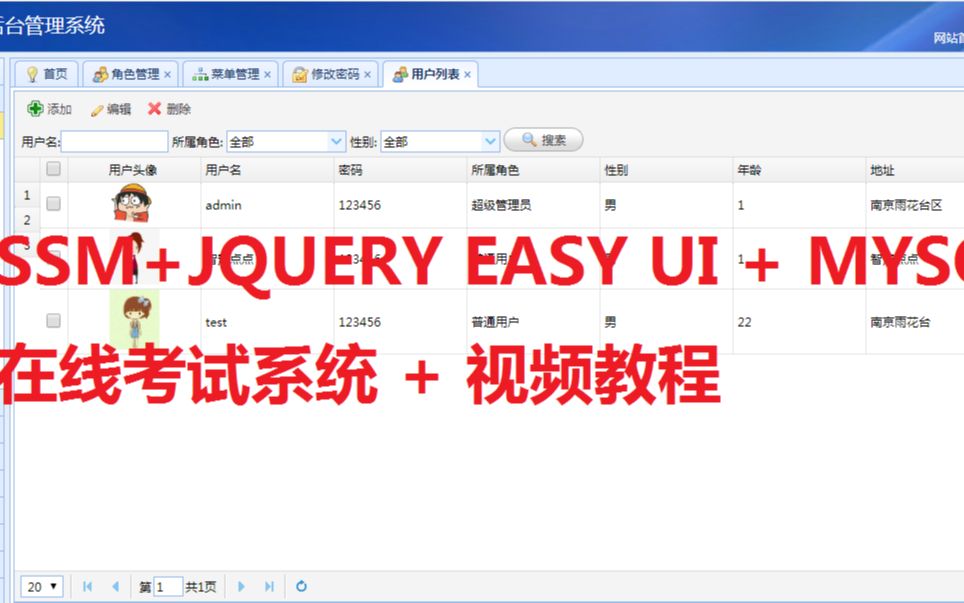 手把手教你做一个jsp+ssm+mysql实现的在线考试系统之在线考试系统源码附带详细视频开发教程哔哩哔哩bilibili