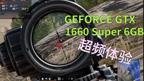 高显低U】GTX 1660Ti + i7-3770（3.7Ghz） 电脑游戏性能测试（1080P 