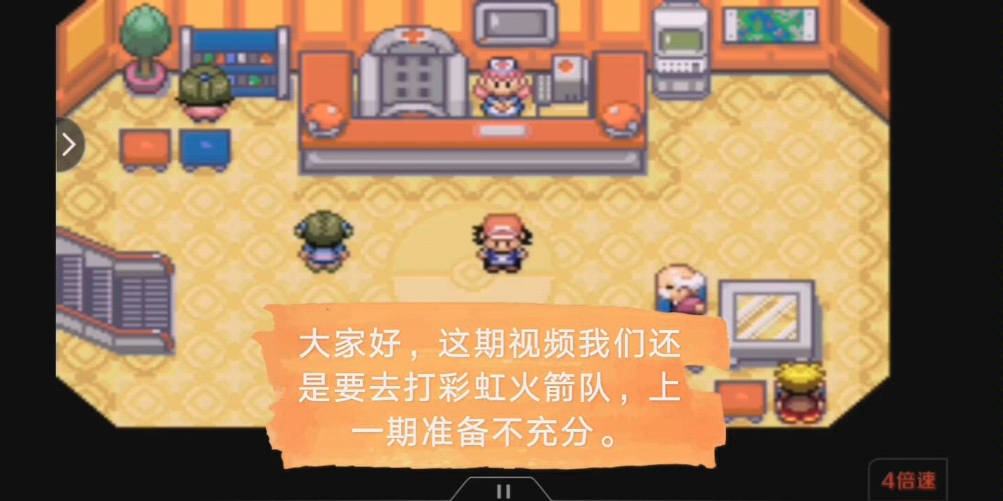究极绿宝石通关彩虹火箭队龙族禁地滑冰教程