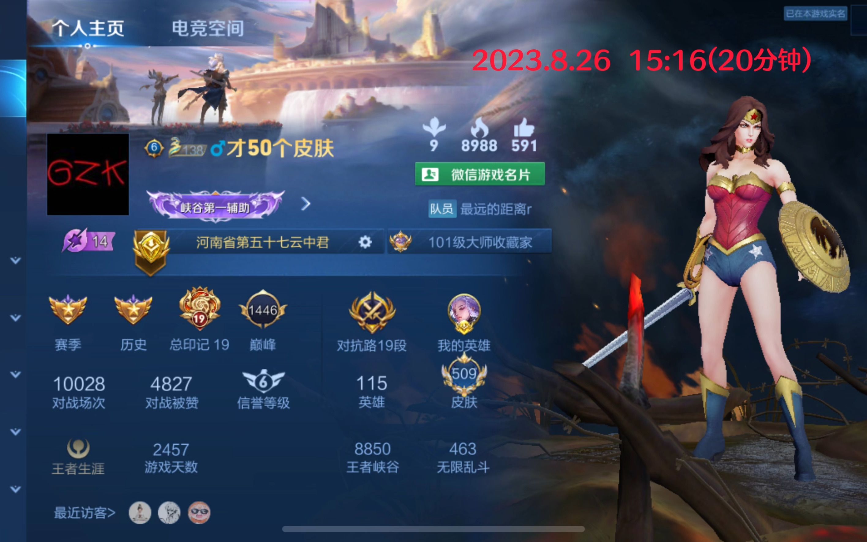 王者荣耀 低端局20星(云中君打野)全程录像,再不加强,根本没法玩了.