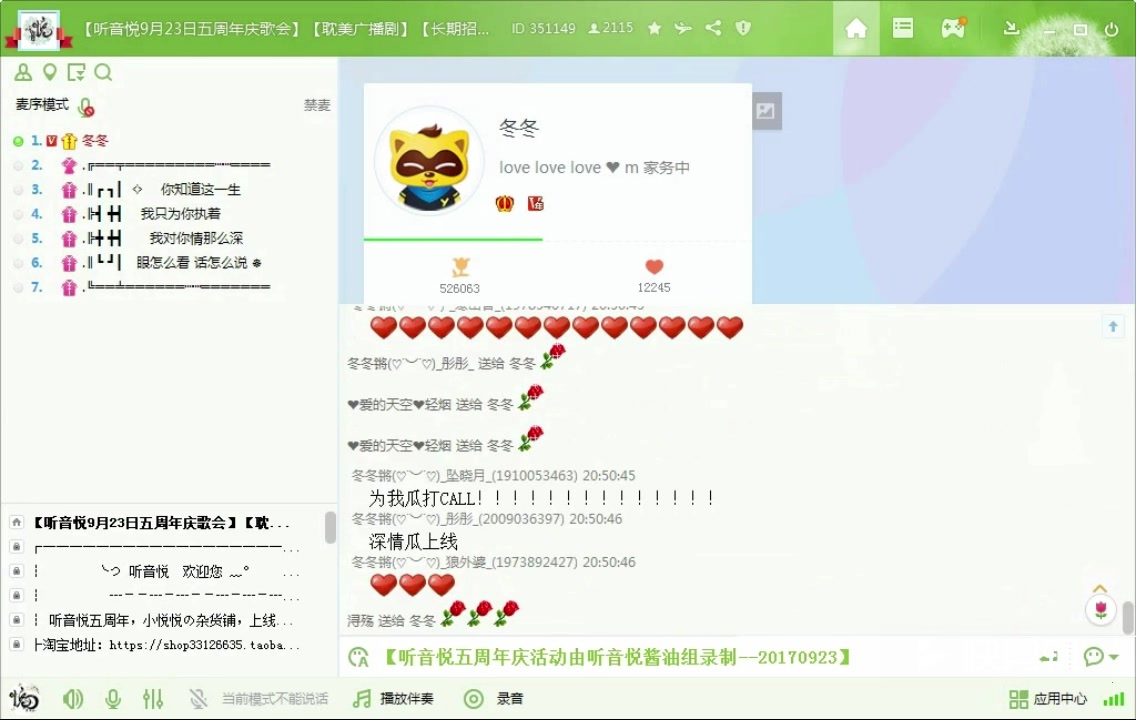 【听音悦】五周年歌会瓜姐《一生守候》哔哩哔哩bilibili