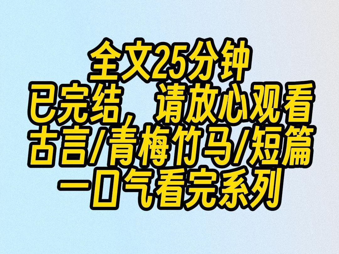 【完结文】我娘很不一般.在众多上京夫人里别具一格.她经常带着我出入高门贵户,指着别人家的小孩说摸他头.我乖乖照做.被摸的小孩呆呆傻傻看着我...