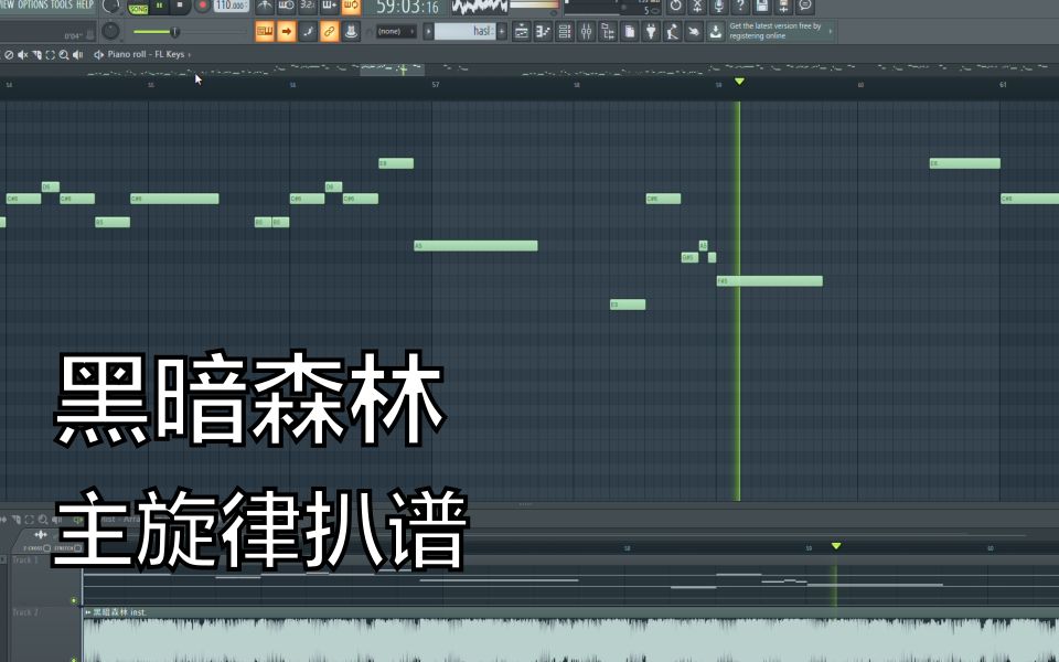 [图]黑暗森林（原曲schwarzer regen） 主旋律扒谱