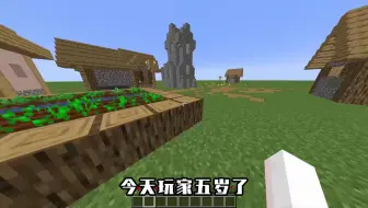 我的世界：不同年龄段玩MC，五岁开创造拿神装，十五岁单刷铁傀儡