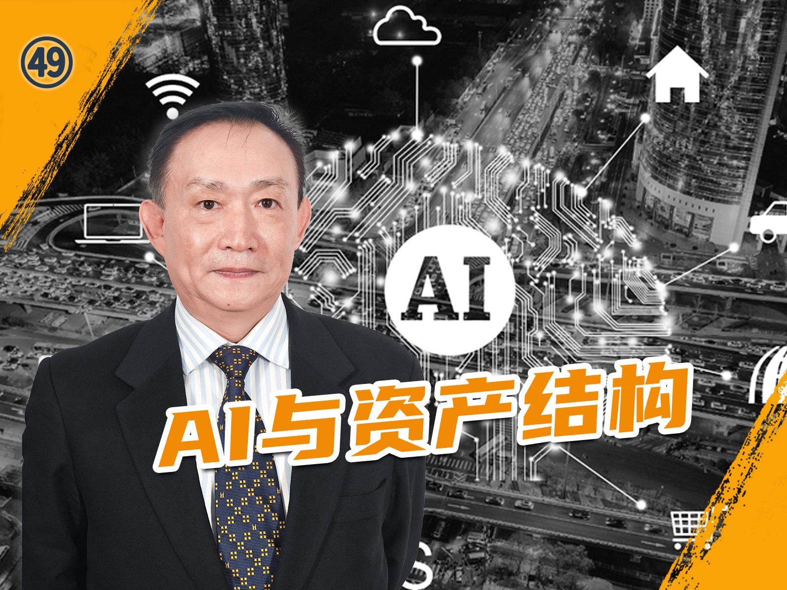 卢麒元:发展AI人工智能对中国的意义是什么?【麒元视角-49】-卢麒元视角-卢麒元视角-哔哩哔哩视频