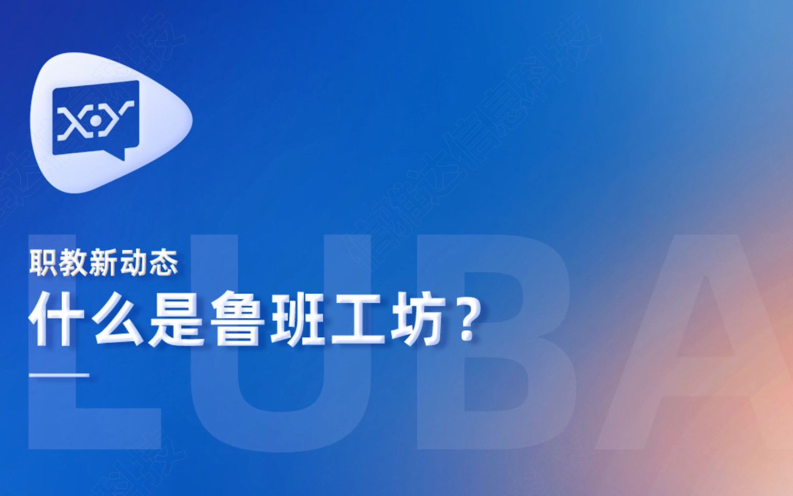 鲁班工坊是什么?为什么它是职业教育与世界沟通的桥梁?哔哩哔哩bilibili