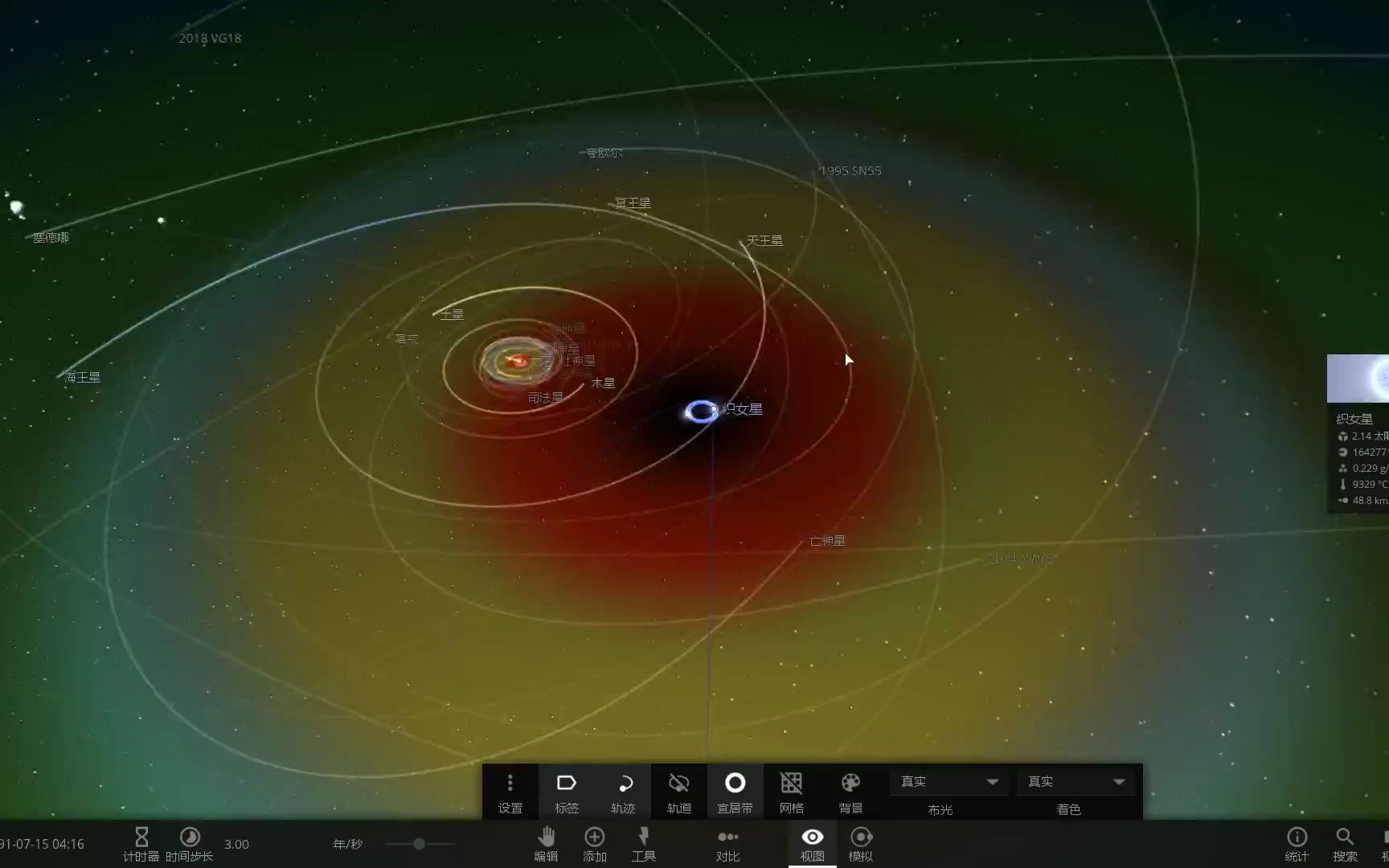 牛郎星和织女星相遇掠过太阳系......哔哩哔哩bilibili