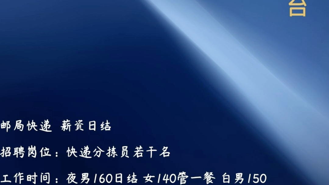 长春兼职|12月26日手心兼找工作招聘信息汇总哔哩哔哩bilibili