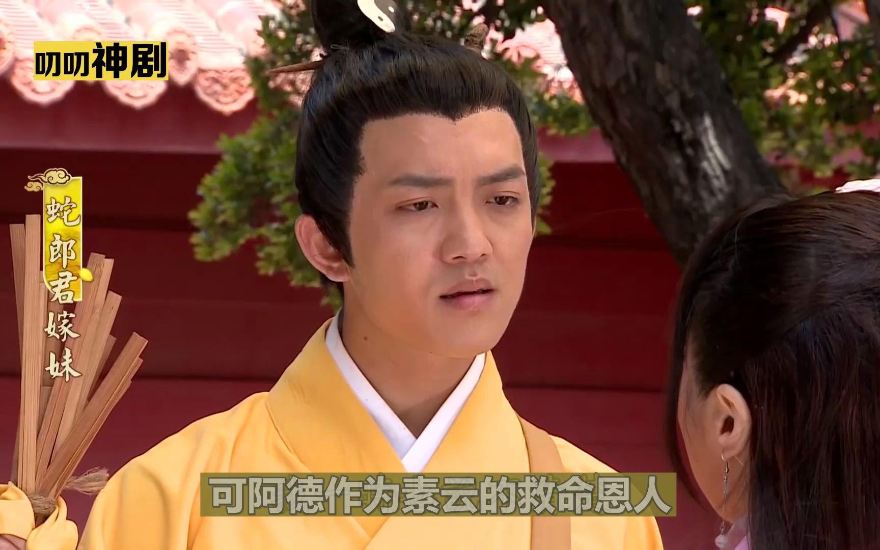 《蛇郎君嫁妹》04:邪恶道士为长生不老竟吃老鼠