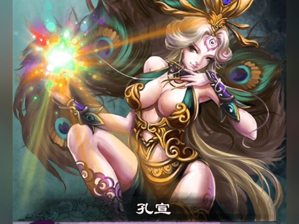 凤族老大元凤之子,天地间第一只孔雀,五色神光无物不刷.