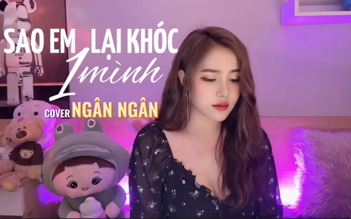 [图]【越南歌曲】Sao Em Lại Khóc Một Mình  - Ngân Ngân cover | 为何你又独自哭泣