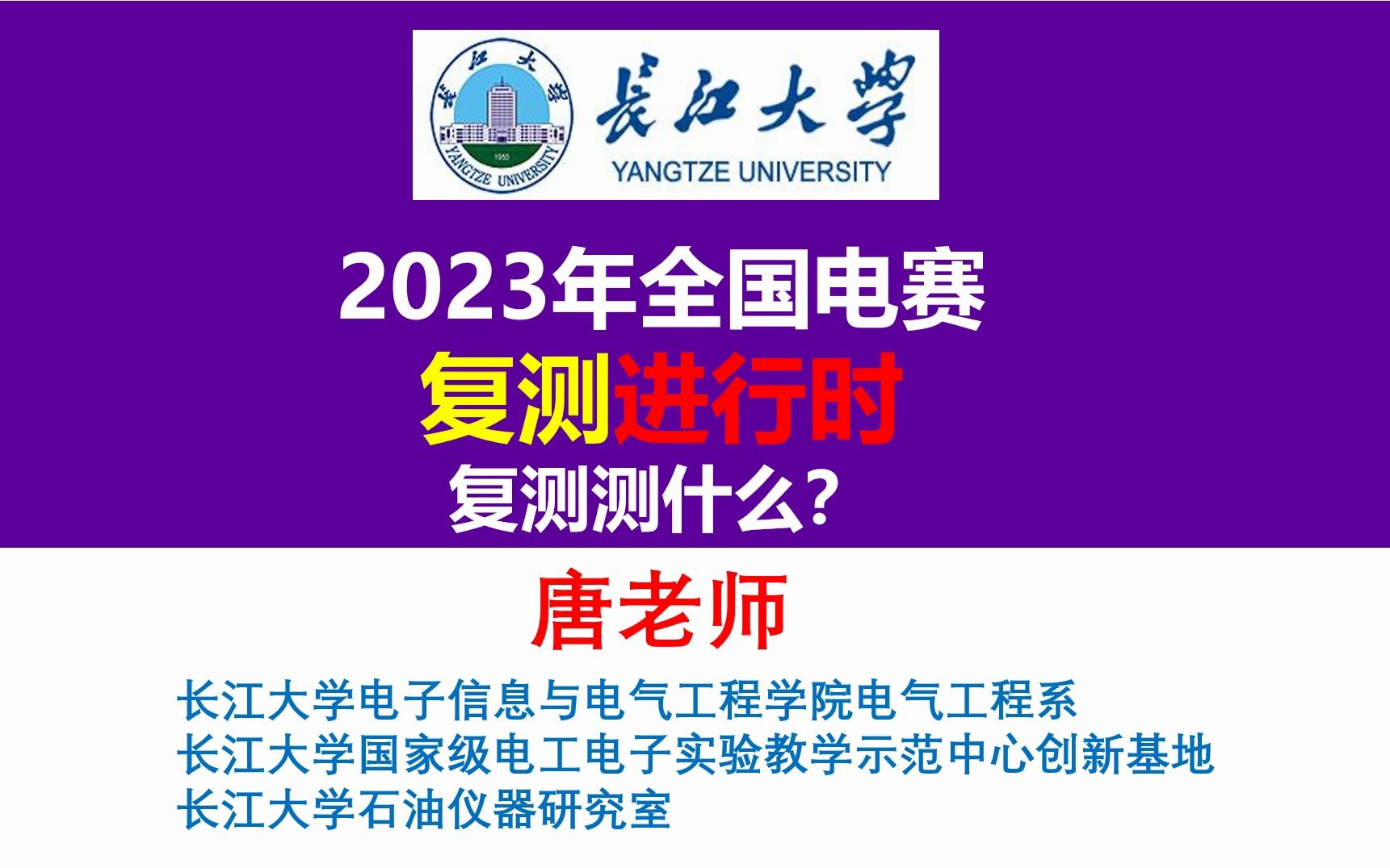 2023年全国电赛复测进行时,复测测什么?2023年全国电赛复测获得国1捧回TI杯的方法,2023年全国电赛复测安排,2023年全国电赛复测步骤与注意事项...