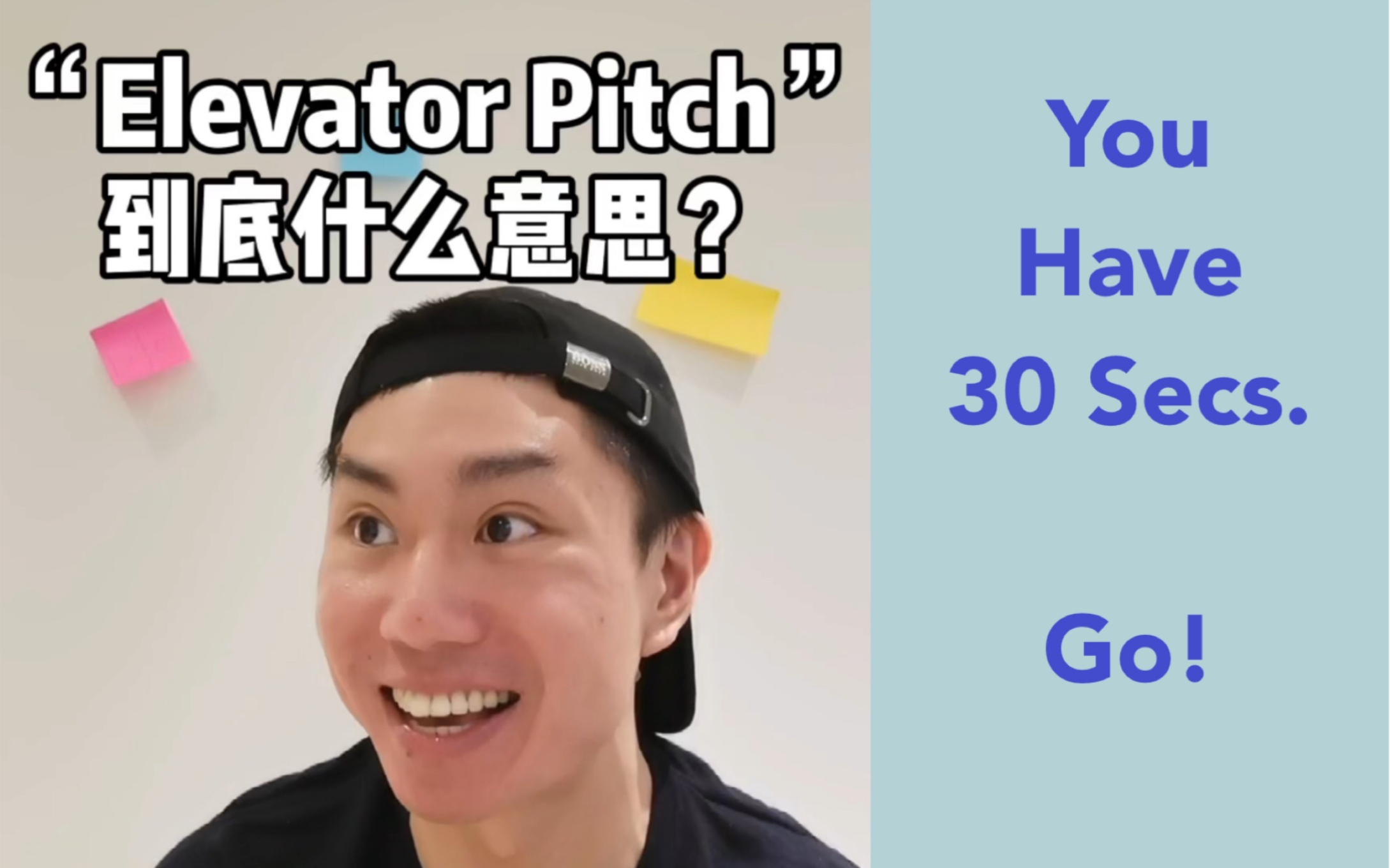 “Elevator pitch” 指的是什么?哔哩哔哩bilibili