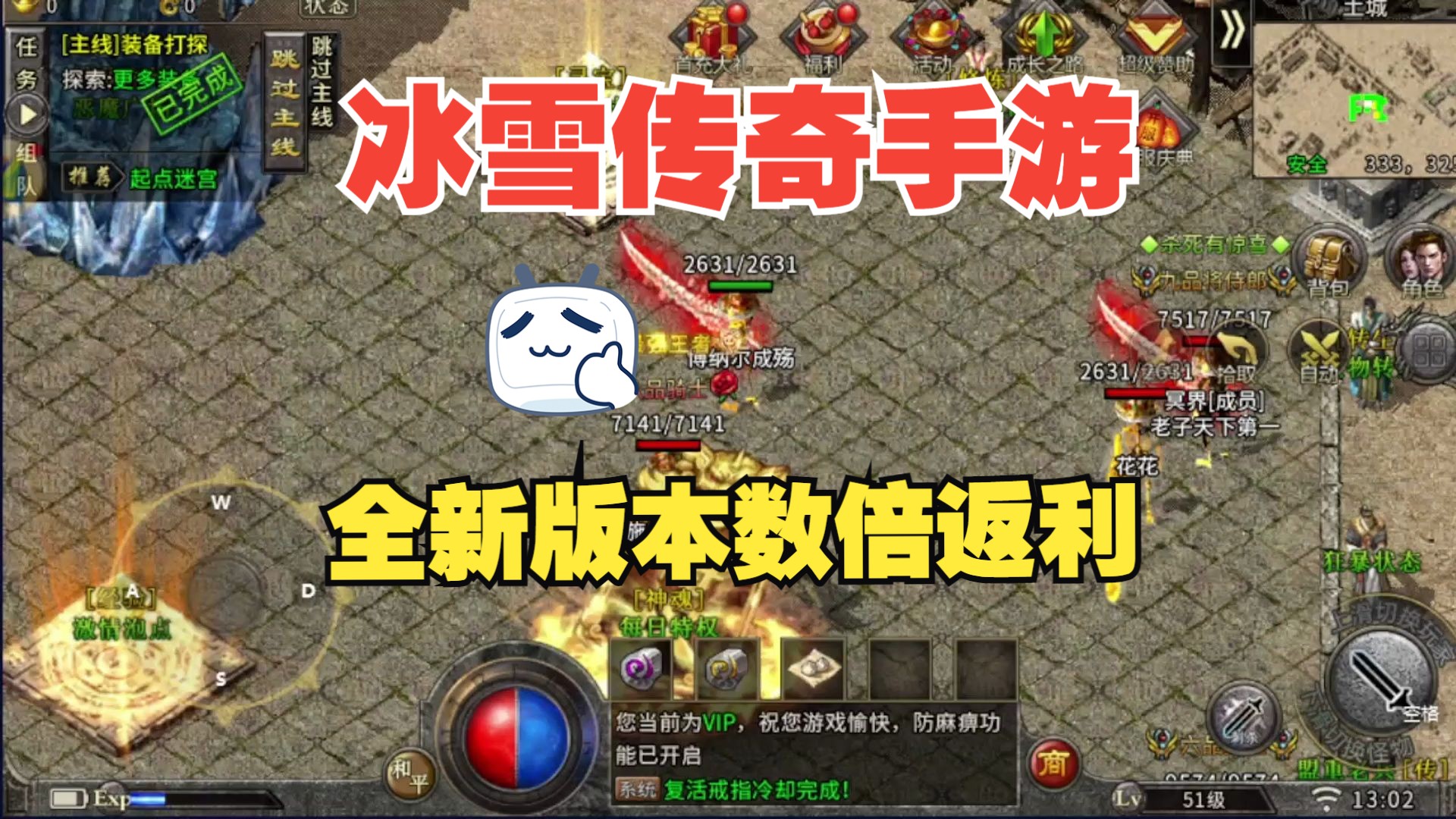 冰雪传奇手游:新版本超多福利和返利,老版本没有福利返利