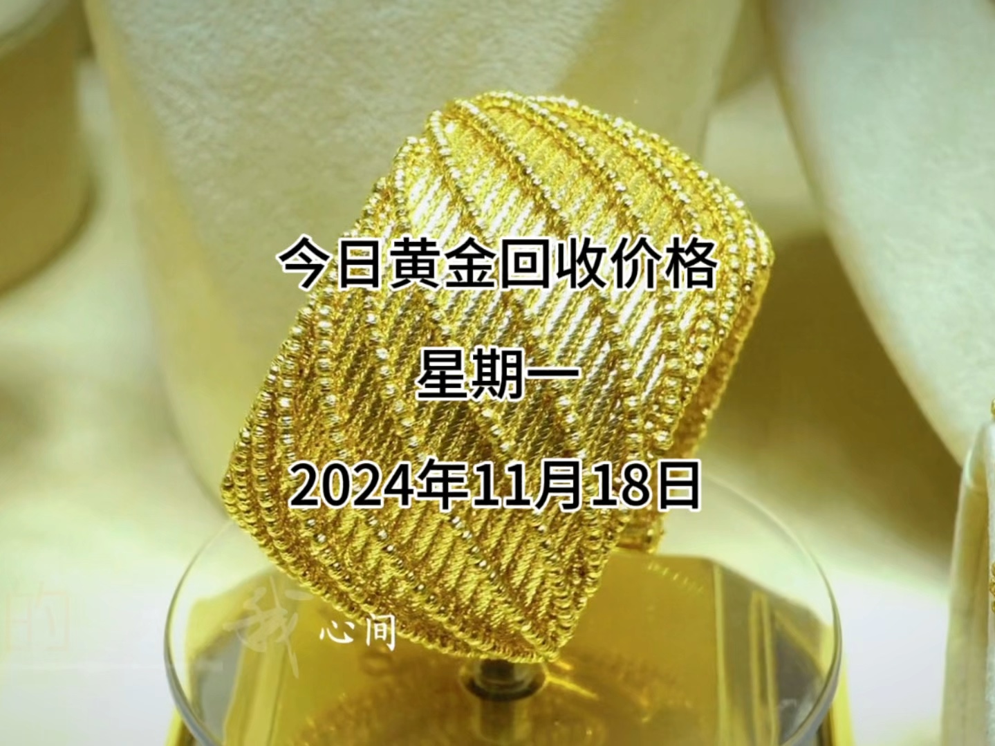 今日黄金回收价格多少?2024年11月18日回收价格哔哩哔哩bilibili