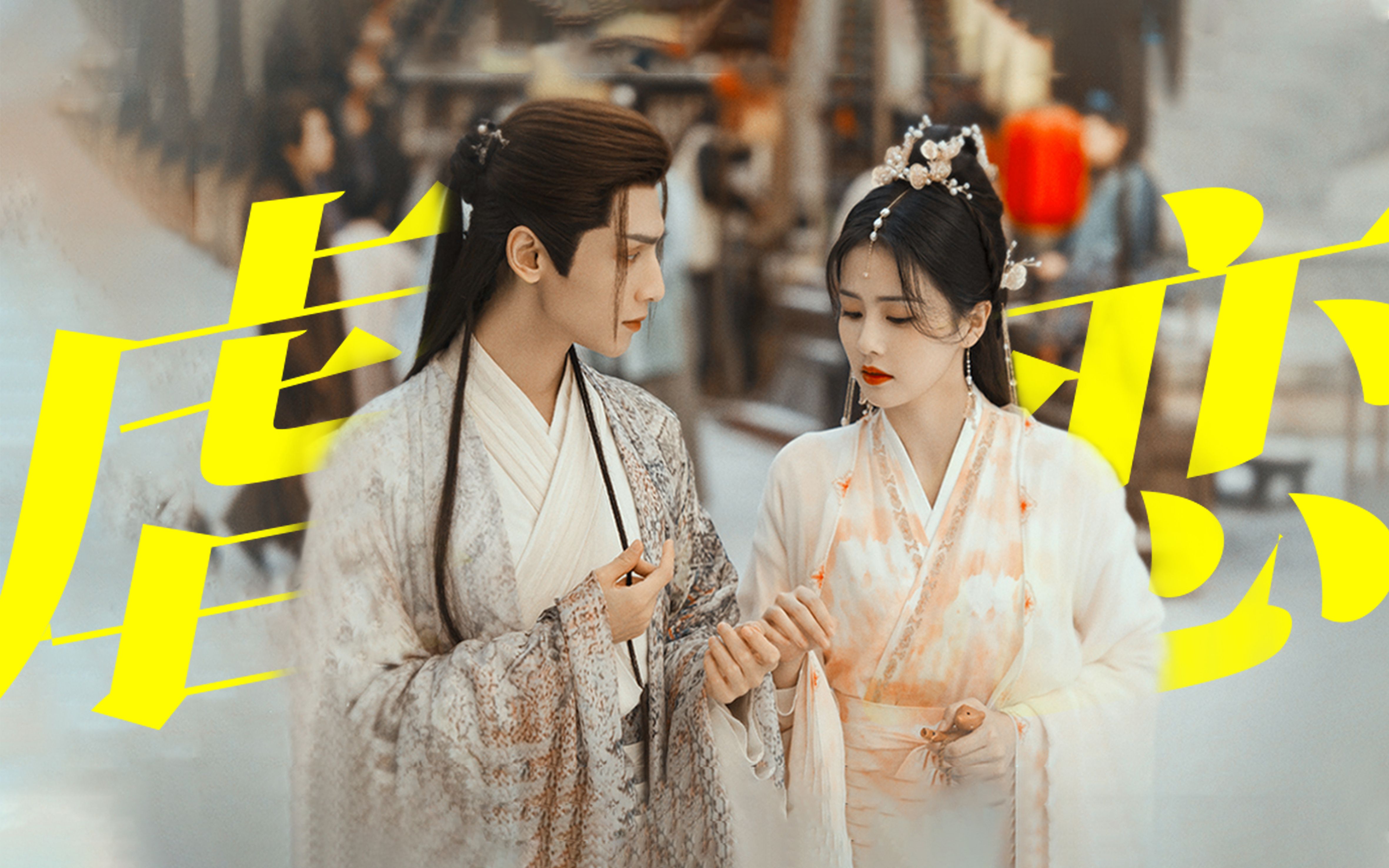 笑死!就凭这特效妆造 古偶仙侠剧都得要开始卷起来了◎长月烬明