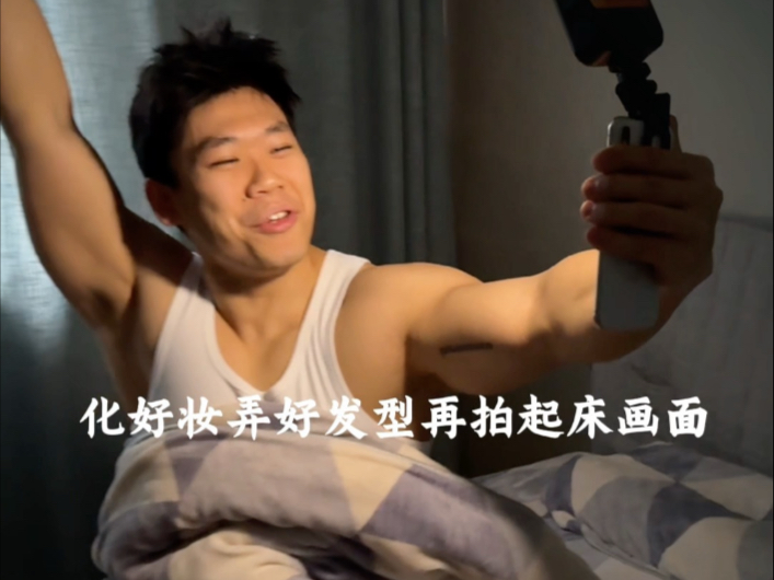 揭秘某些所谓的自律博主