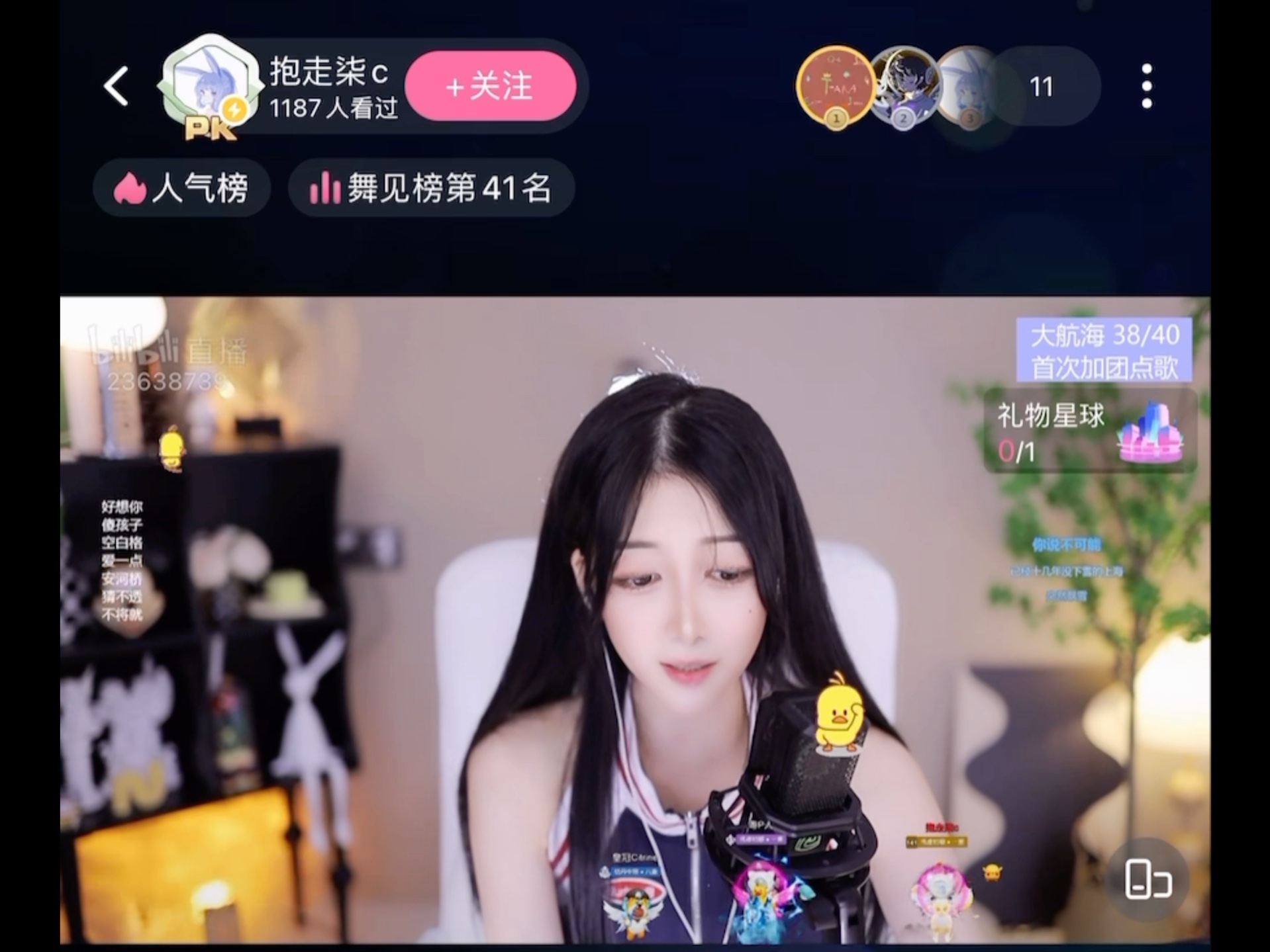 认真的雪哔哩哔哩bilibili