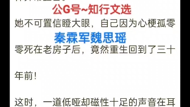 热门推荐《魏思瑶秦霖军》又名《秦霖军魏思瑶》哔哩哔哩bilibili