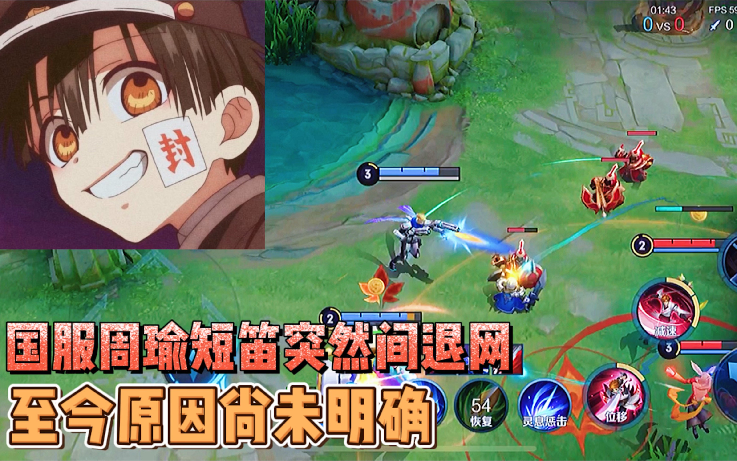 国服周瑜短笛突然间退网至今没有说明原因