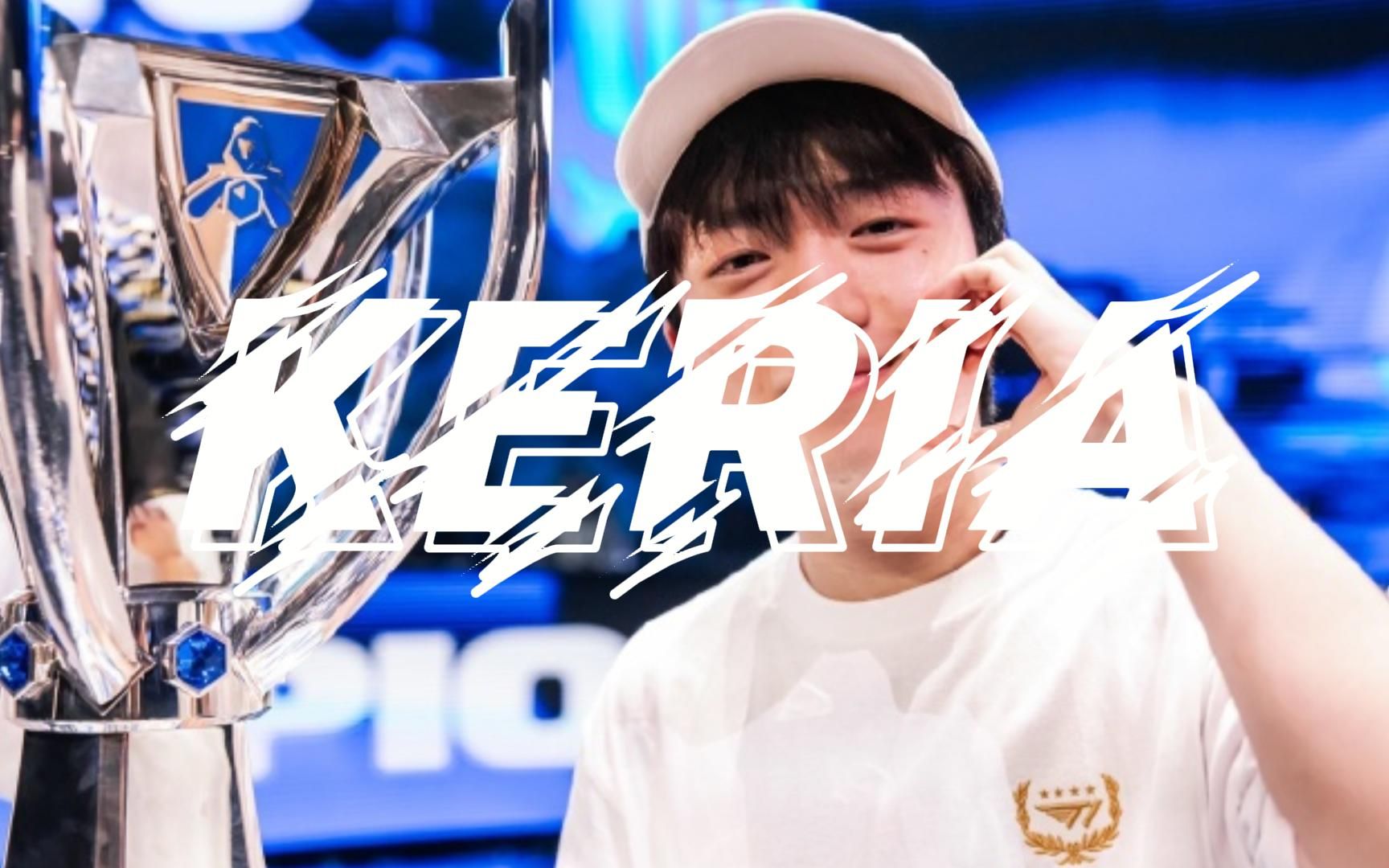 【keria】已经是很优秀的选手了,冠军辅助keria