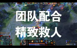 Download Video: 【ESL One 伯明翰】这猛犸一定是救过你们的命。