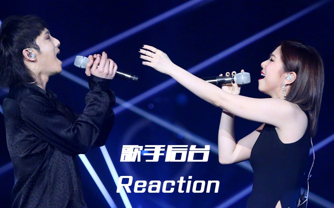 邓紫棋华晨宇演唱光年之外后台众歌手reaction
