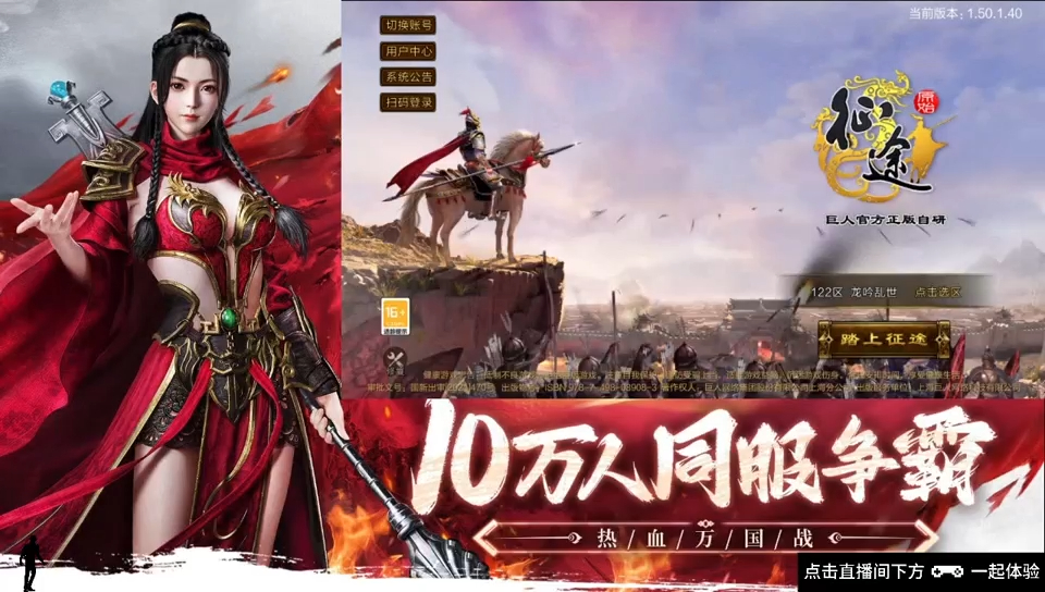 原始征途手游-老齐