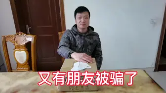 Descargar video: 养殖买苗被骗？农村小伙提醒，千万不要私下交易