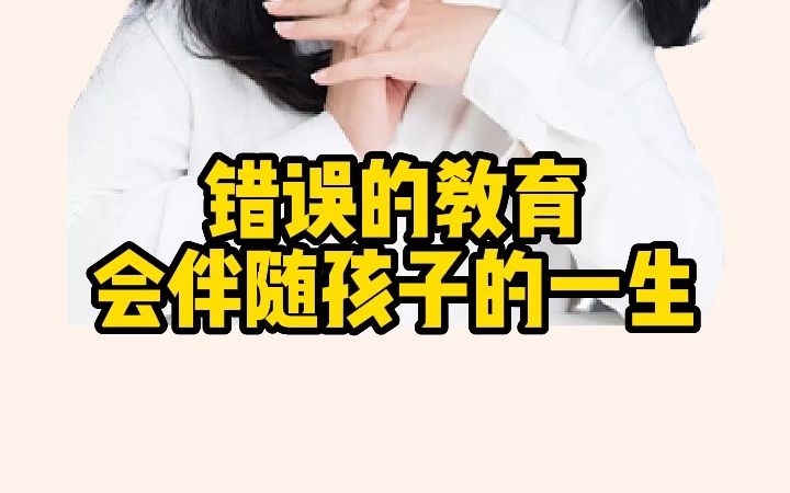 父母的语言会影响孩子的一生哔哩哔哩bilibili