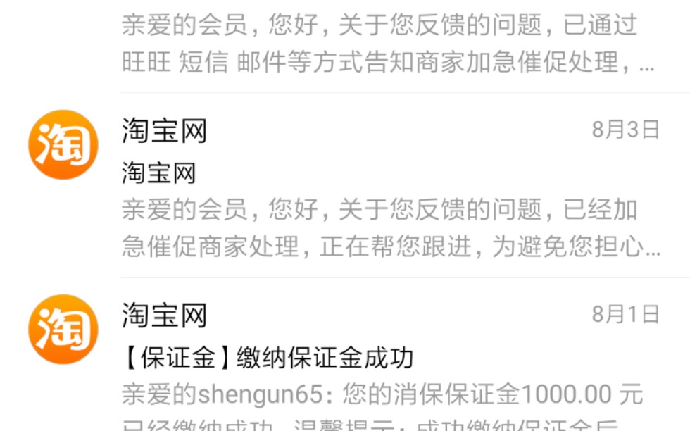 神了,傻子年年有,报网警了,本人淘宝店铺被盗了,而且所有信息除了邮箱全换了,还上架商品,就怕逮不住人,淘宝店铺就是会员名称,服了去了哔哩...