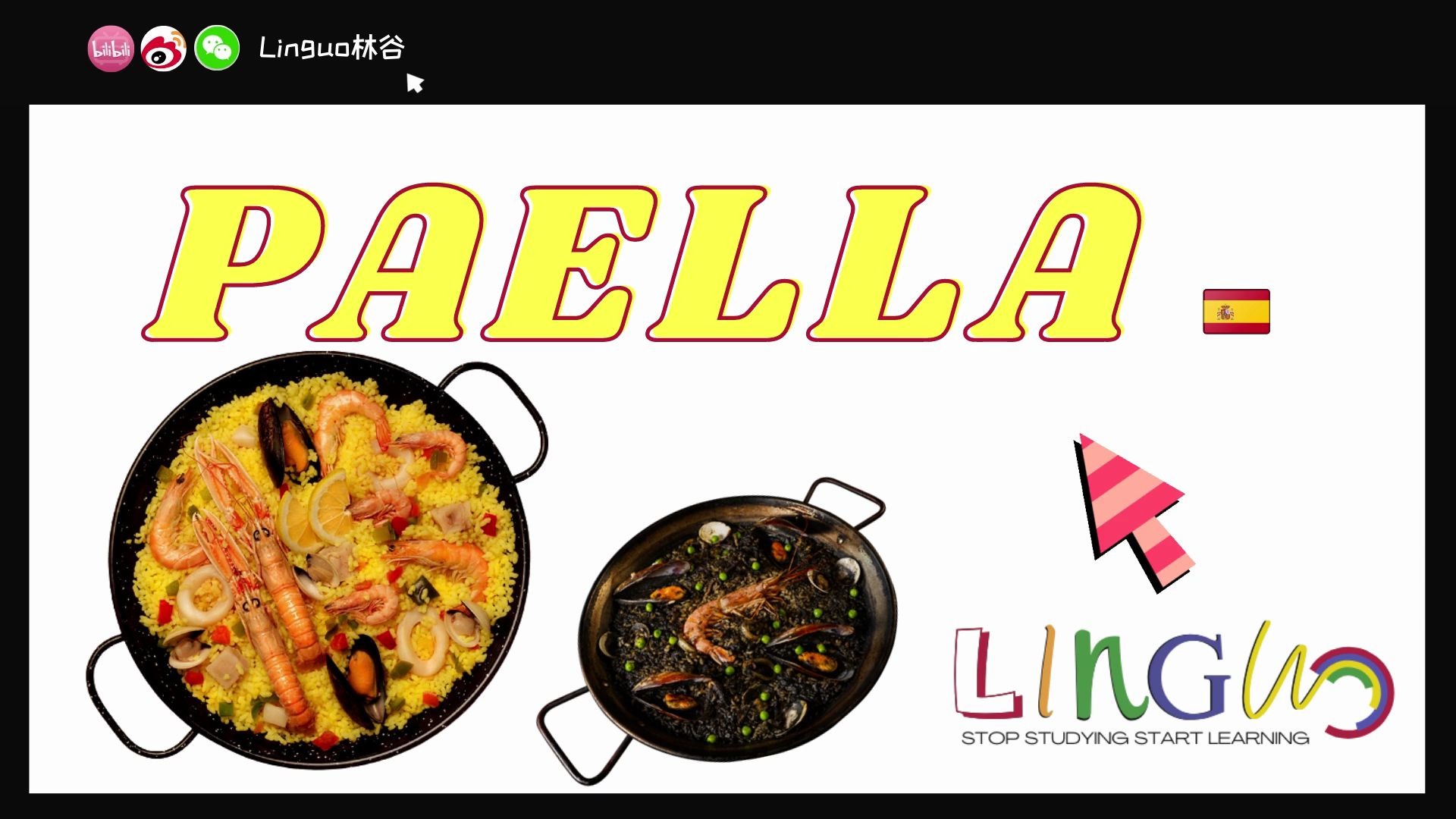 【中文字幕|美食】西班牙语海鲜饭 PAELLA哔哩哔哩bilibili