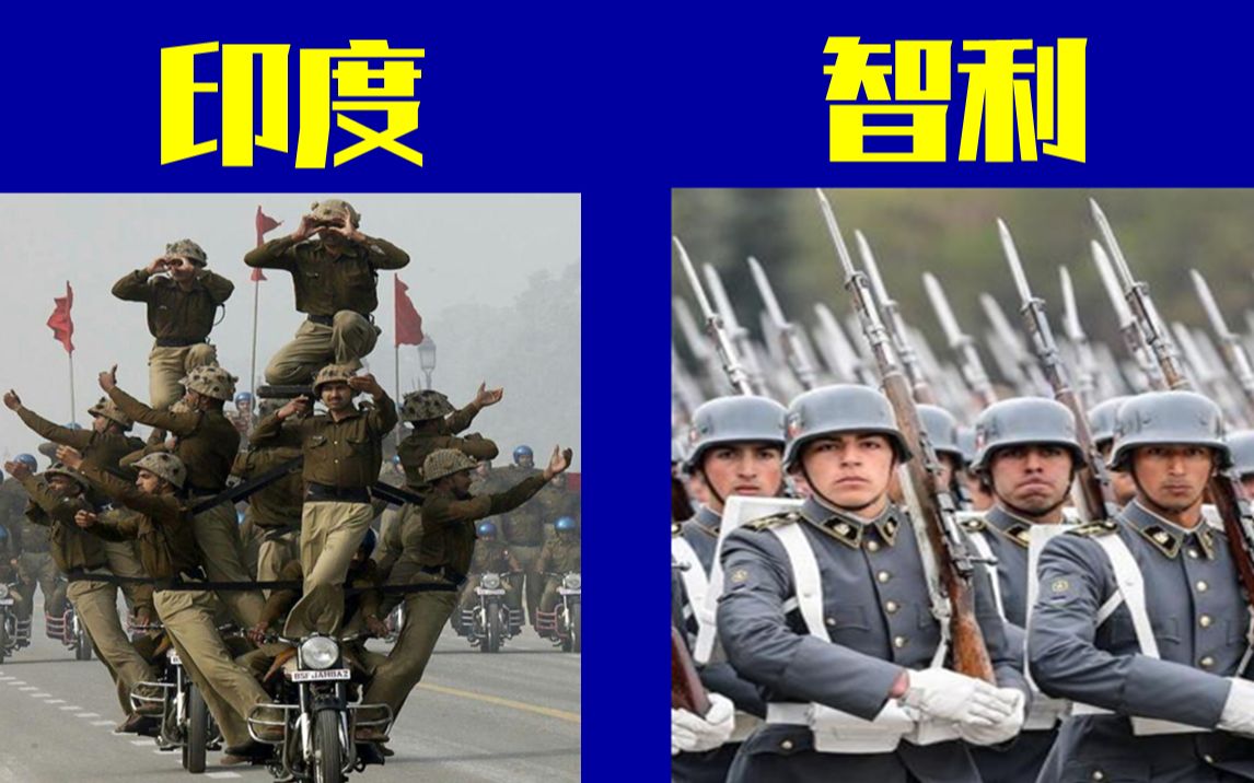 活动作品各国阅兵对比智利抄袭德国