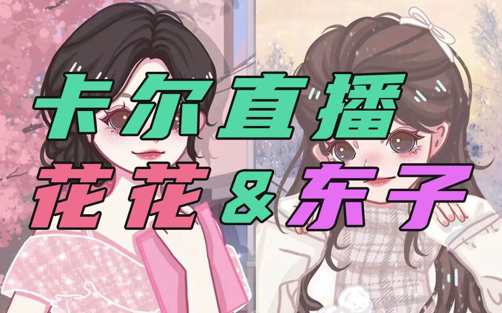 【卡尔直播录像-弹幕版-2022-08-24】老板遭受多重伤害_电子竞技热门