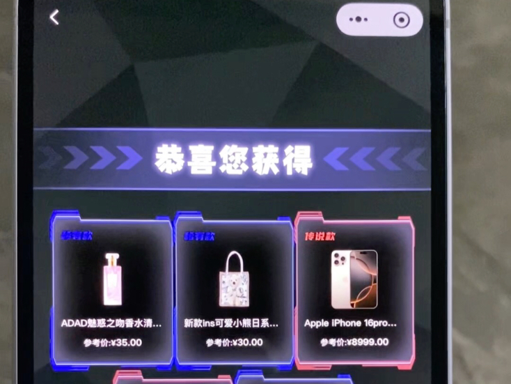 原想买个乐趣,没想到为自己开出了头奖的惊喜