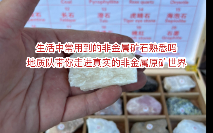 生活中耳熟能详的钻石、水晶、玛瑙,大家看到了能认出来吗,地质队带你看看这些重要非金属矿石原石的庐山真面目哔哩哔哩bilibili