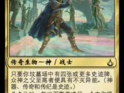 下载视频: 万智牌edh  每日主将推荐