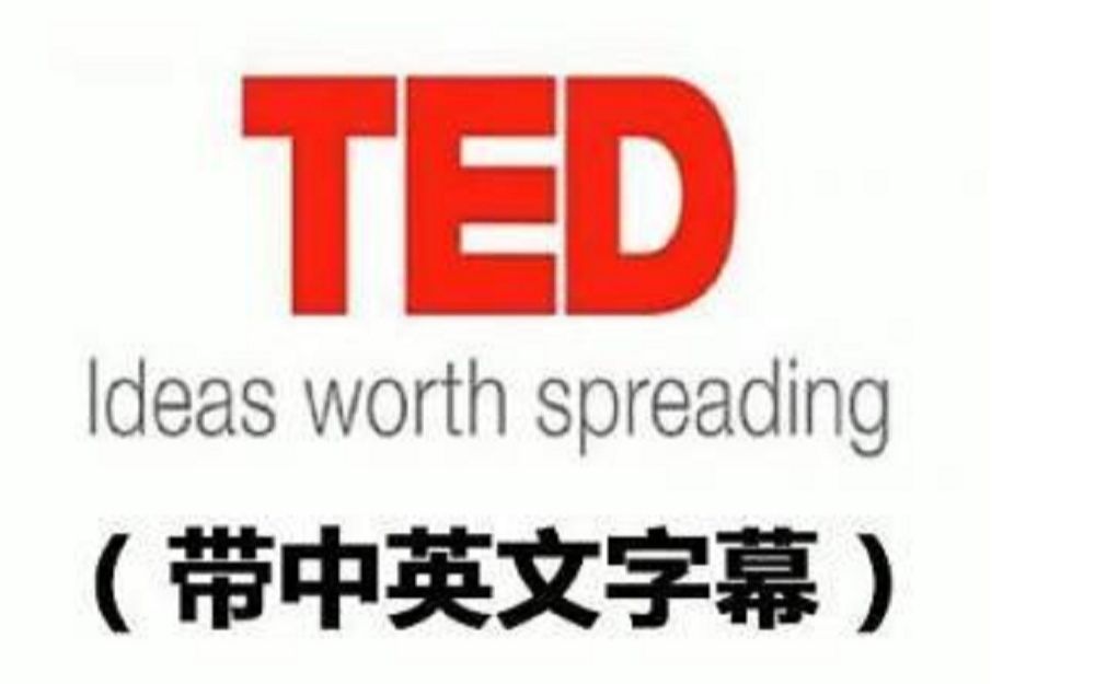 [图]【跟着TED学英语】2016 TED演讲合集【中英字幕】